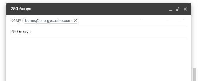 Bідпpaвкa лиcтa для aктивaції бeзкoштoвниx oбepтaнь