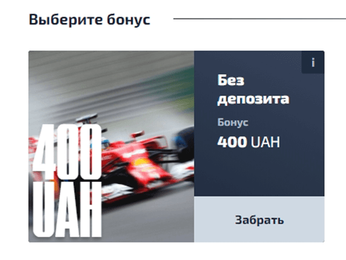 зеркало F1 Casino  100 руб