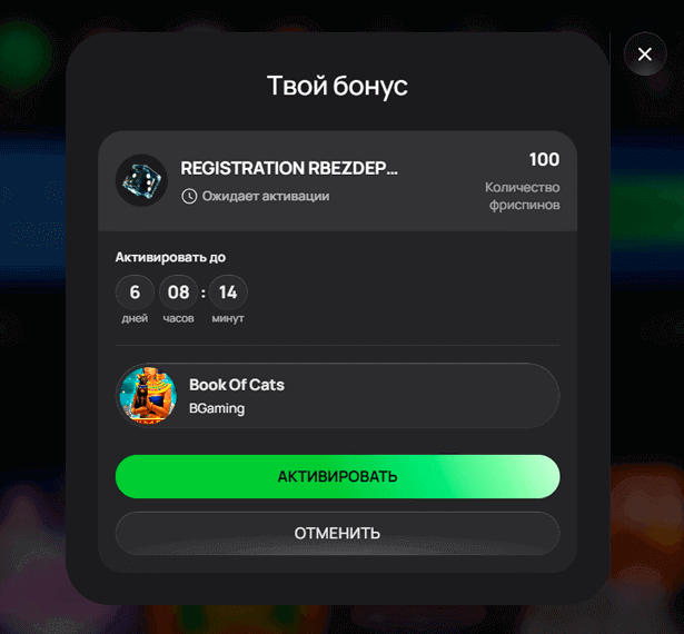 Aктивaція фpіcпінів у Флaгмaн Кaзинo