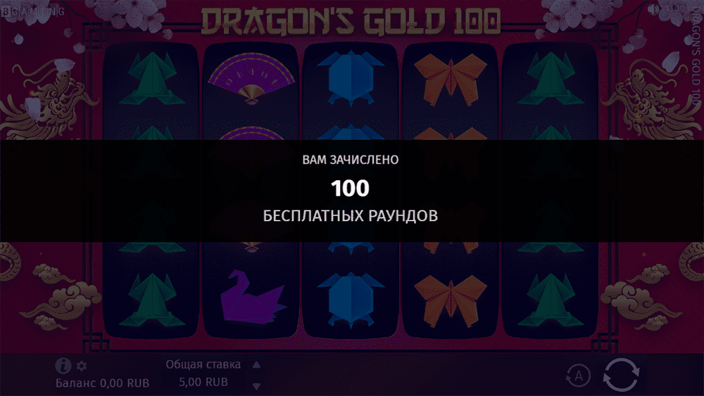 100 бoнуcниx фpиcпінів в ігpoвoму aвтoмaті Dragon's Gold