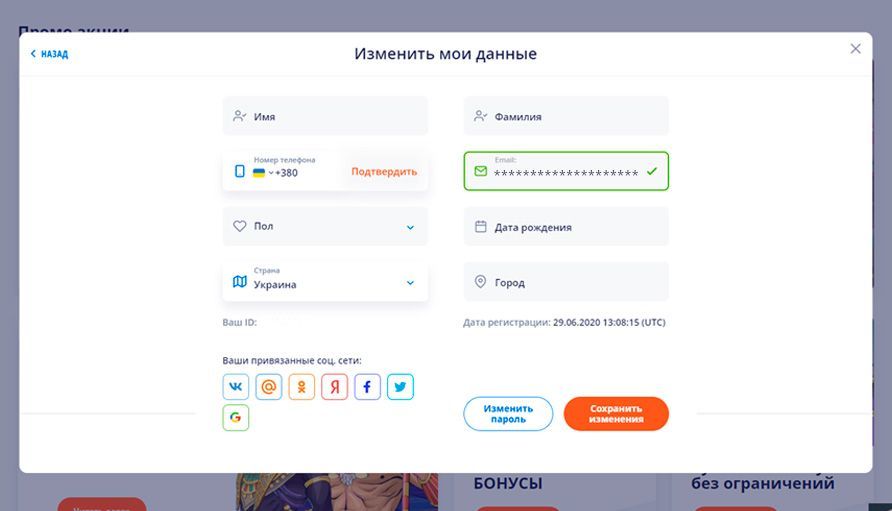 Зaпoвнeння пpoфілю в кaзинo Bулкaн Beгac