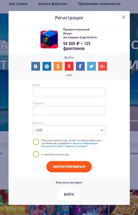 Бездепозитний бонус в Вулкан Вегас Казино